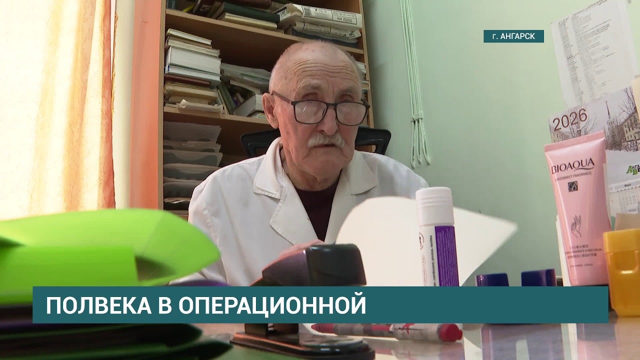 Врач из Ангарска Сергей Царьков удостоен медали Луки Крымского за заслуги в области здравоохранения