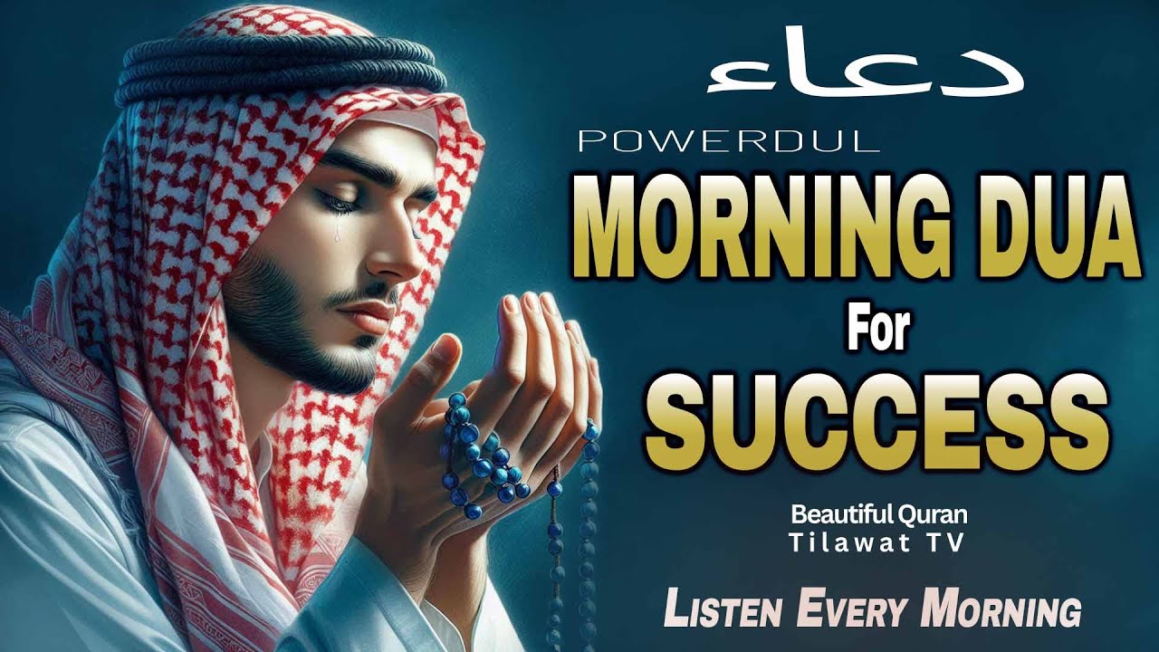 Most Beautiful Morning Dua For Rizq And Protection | Quran for Ruquiah Listen Everyday | Alaa Aqil