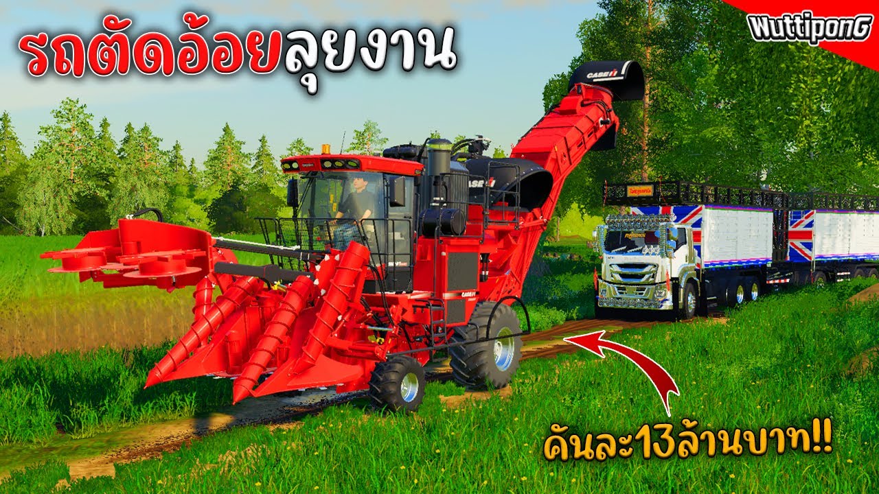 รถตัดอ้อยล้อยาง CASE IH A8800 ลุยงานวันแรก!! Ep.454 Farming Simulator 19