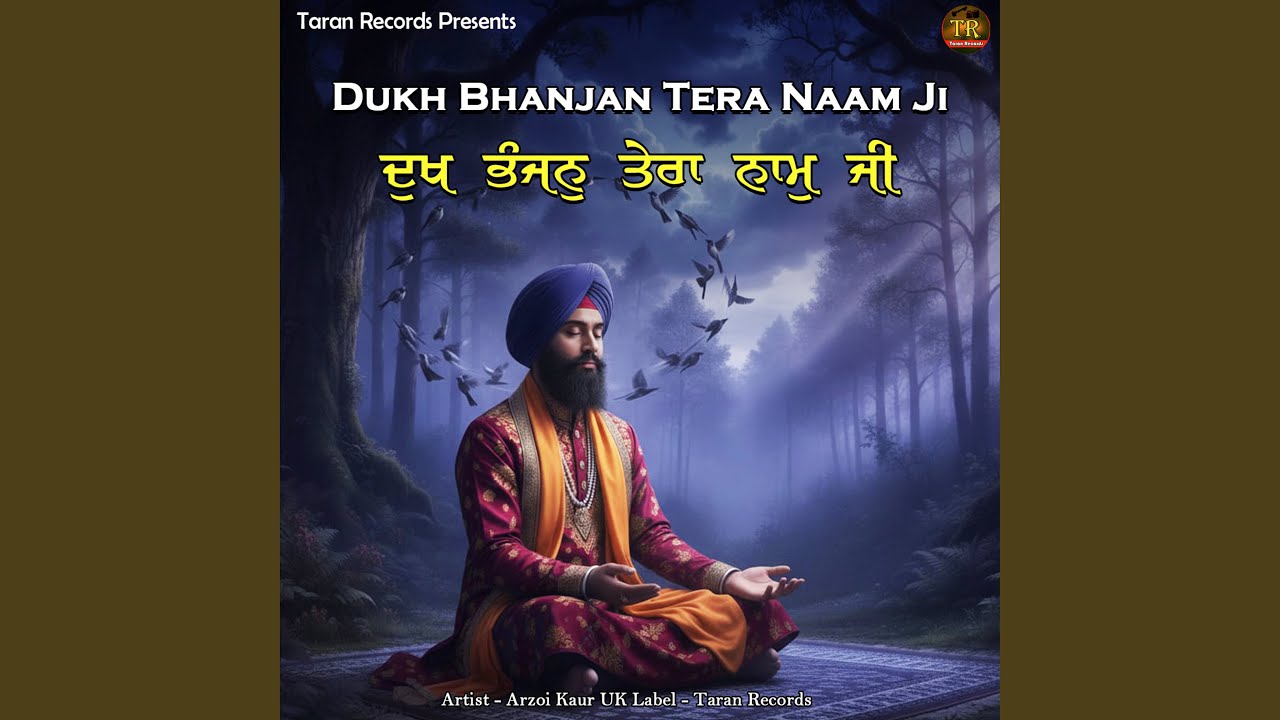 Dukh Bhanjan Tera Naam