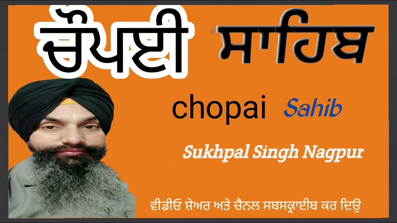 ਘਰ ਪਰਿਵਾਰ ਦੀ ਸੁਖ ਸ਼ਾਂਤੀ ਵਾਲੀ ਬਾਣੀ ਚੌਪਈ ਸਾਹਿਬ #live #nitnem #goldentemple #bani #punjab #punjabi
