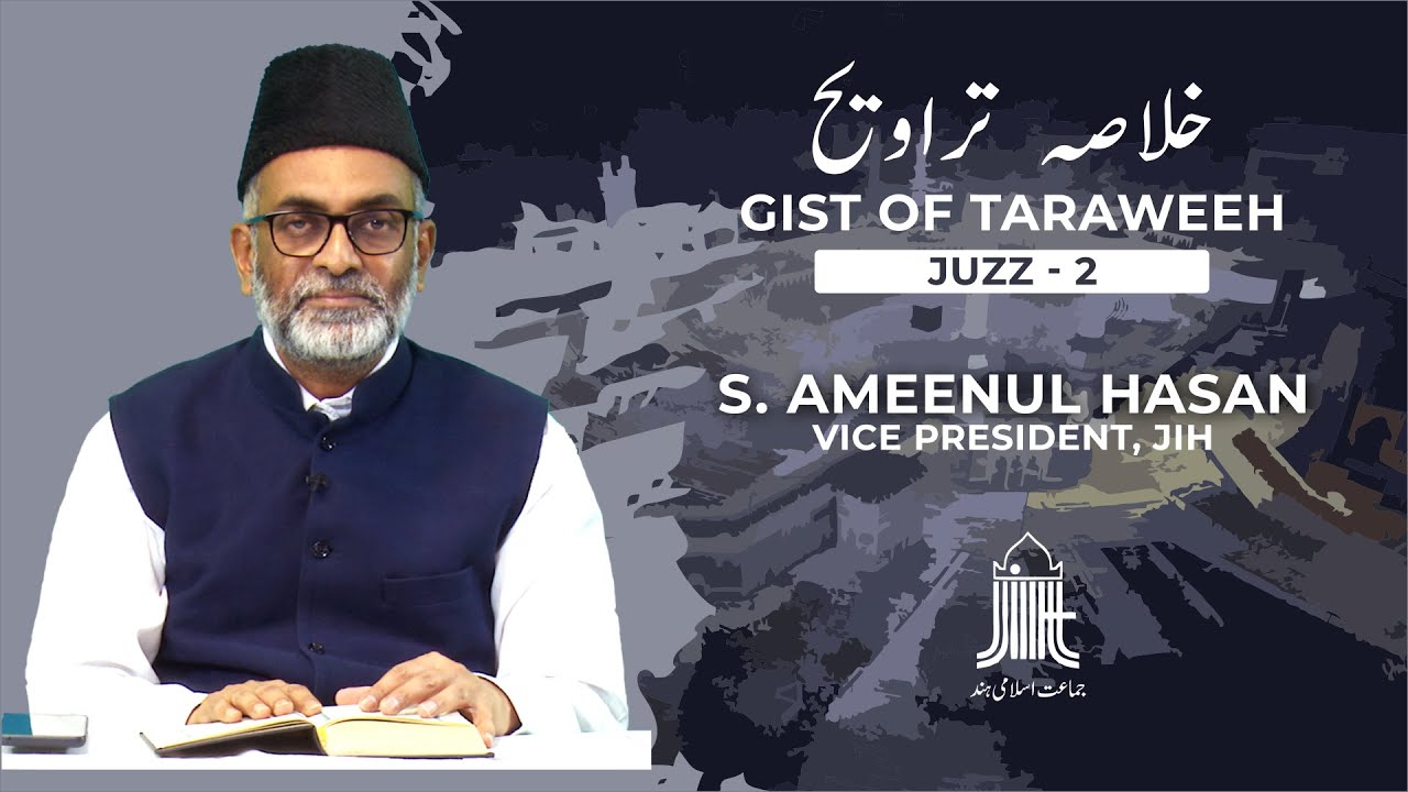 Gist of Taraweeh - خلاصہ تراویح || Juzz - 2 || S. Ameenul Hasan
