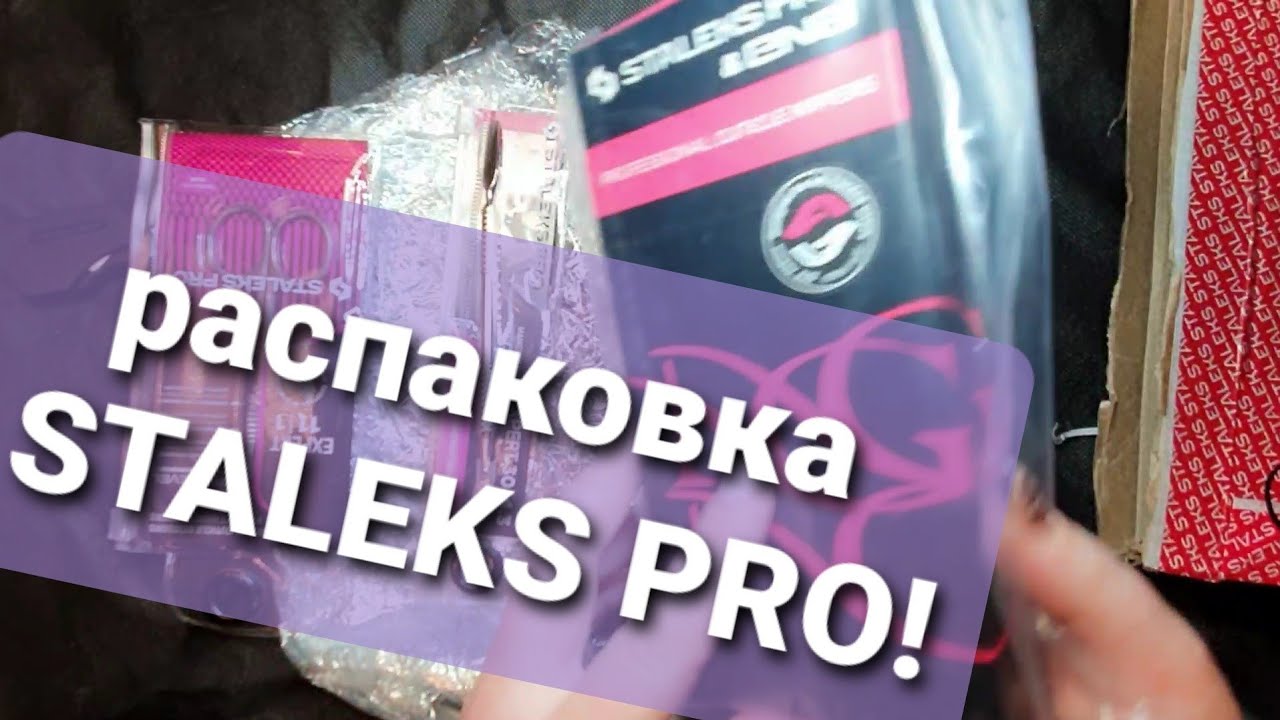 Распаковка STALEKS , обзор на инструменты для ЛЕВШЕЙ!