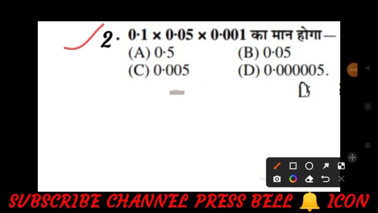 जवाहर नवोदय विद्यालय प्रवेश परीक्षा 2023 कक्षा 6 गणित|| jnv entrance exam 2023 6th maths