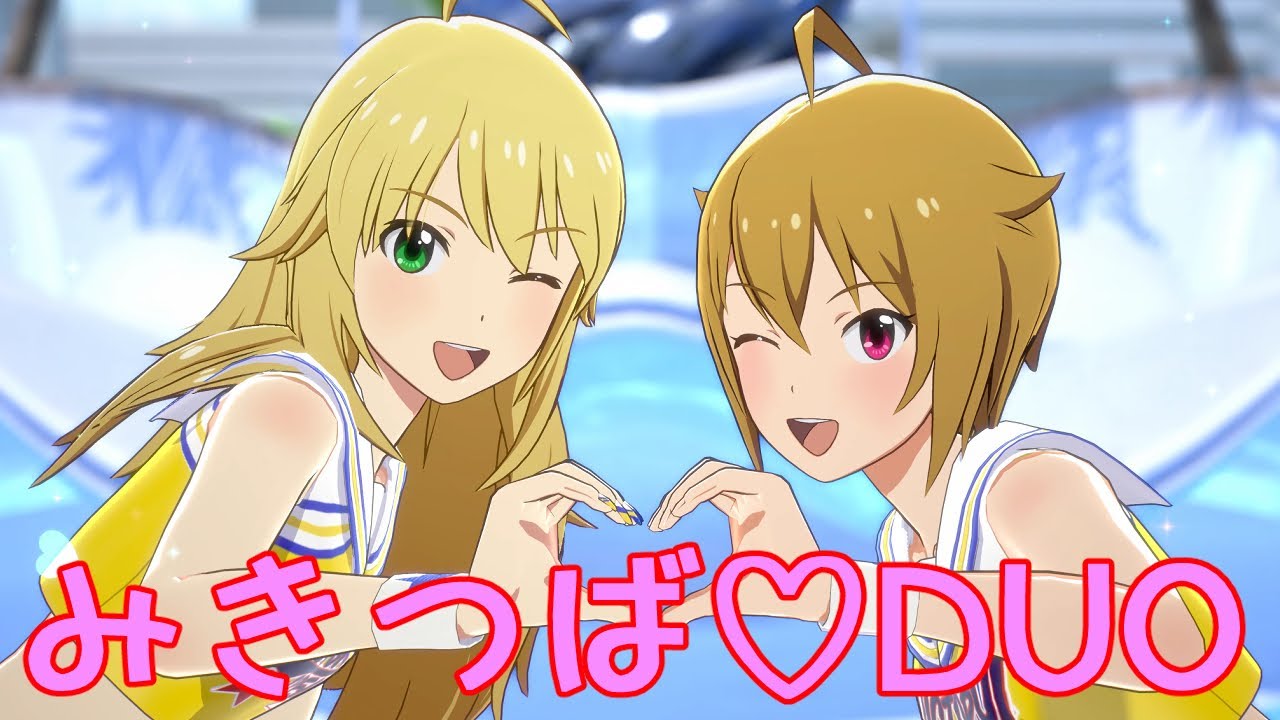 【スタマス】みきつばDUO全曲 星井美希 伊吹翼【高画質】