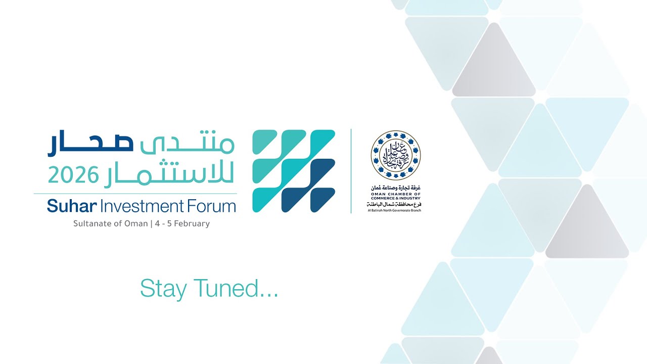 منتدى صحار للاستثمار 2026