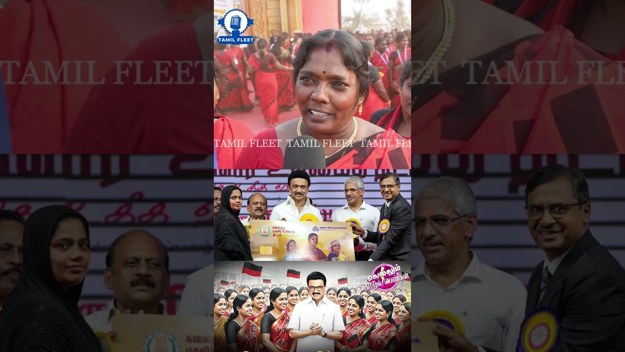 விஜய் மாநாடு விட திமுக மாநாடு கூட்டம் அதிகம்.! Dmk Womens Conference Review | Tvk Vijay