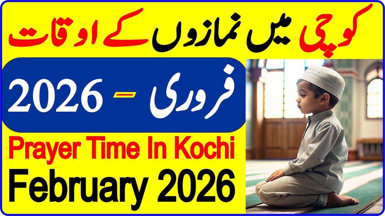 Kochi Prayer Timing February | Prayer Time Today 2026 | Prayer Time | Namaz Time | Azan Time