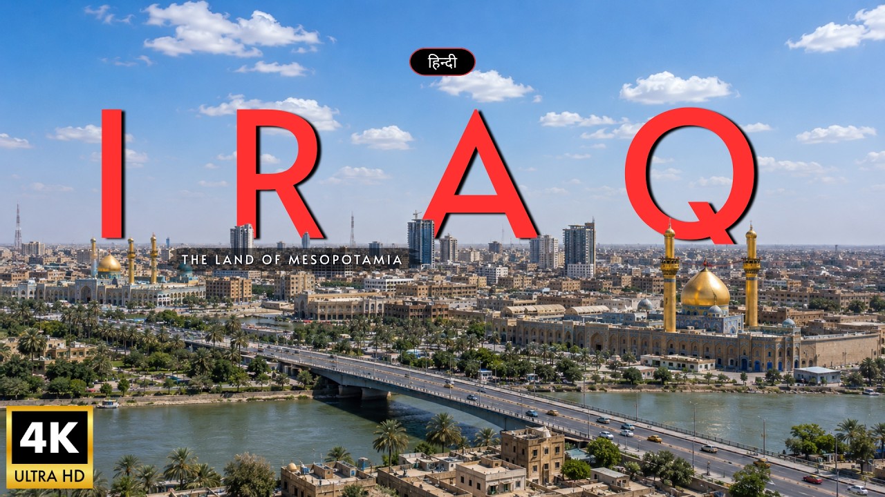 Iraq &ndash; The Land of Mesopotamia &ndash; Infinity Stream