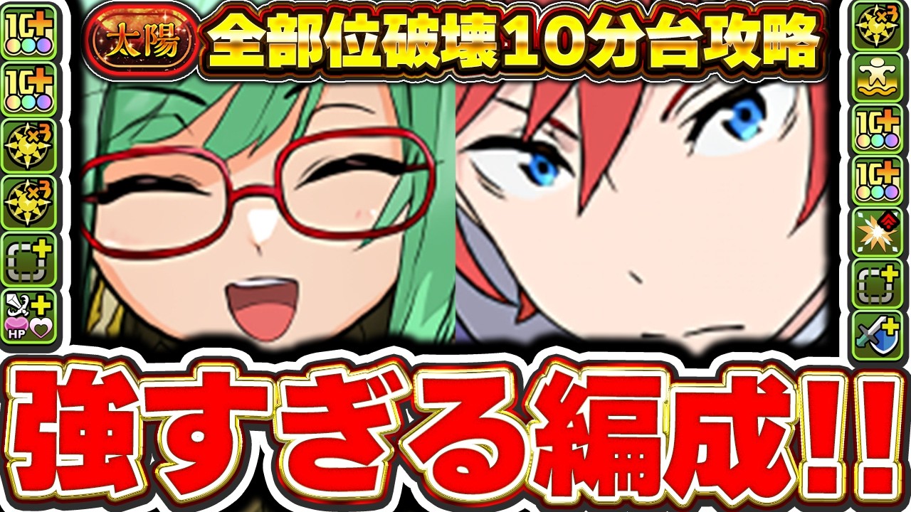 光バレンタインアテナ登場でラインハルトのテンプレ編成が完璧に！！太陽チャレンジも余裕の全部位破壊攻略！！【パズドラ実況】＃パズドラ