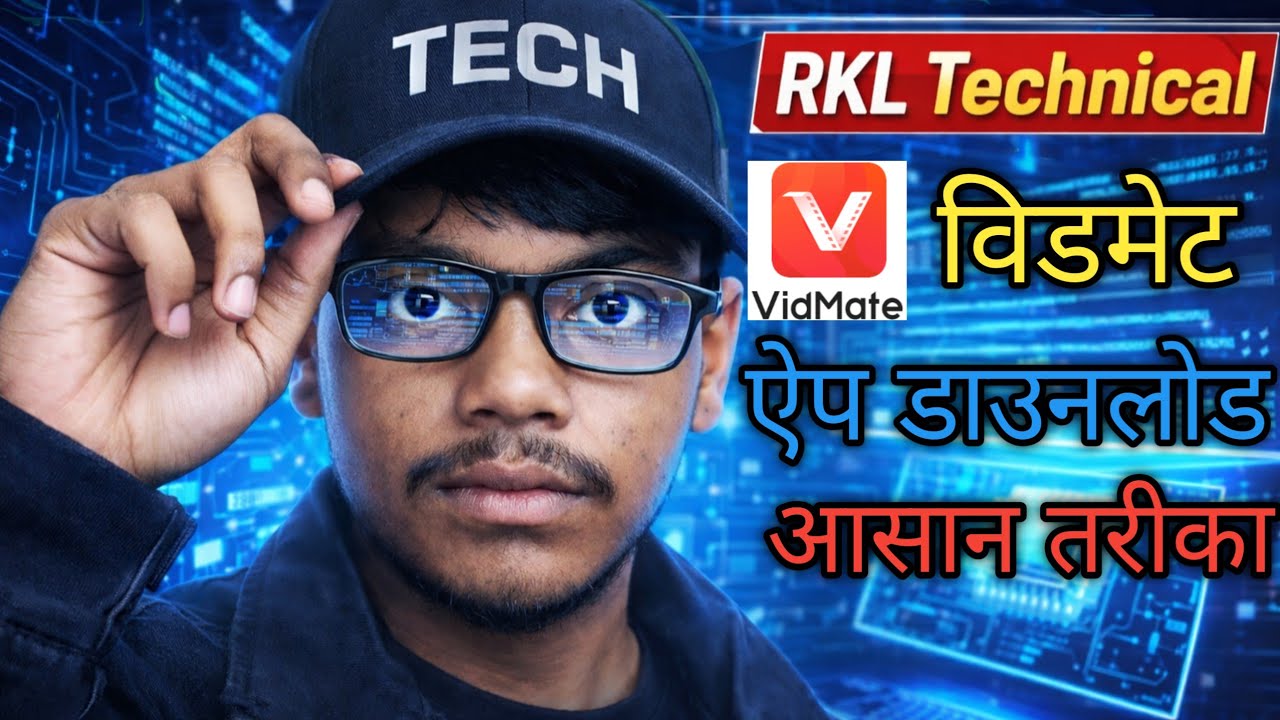 Vidmate: कैसे डाउनलोड करें (कैसे डाउनलोड करें)