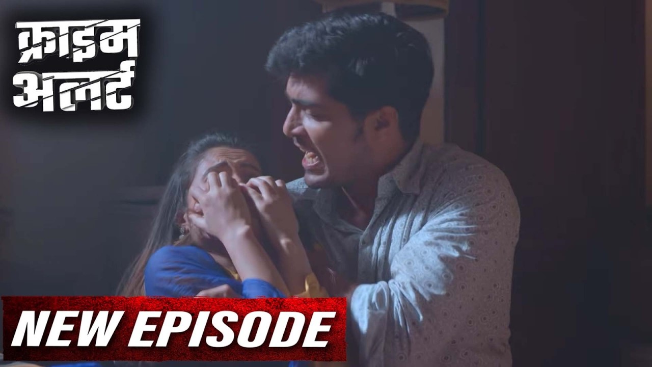 लड़की को Kidnap कर किया दिल दहला देने वाला काण्ड | Crime Alert Latest Episode 2026