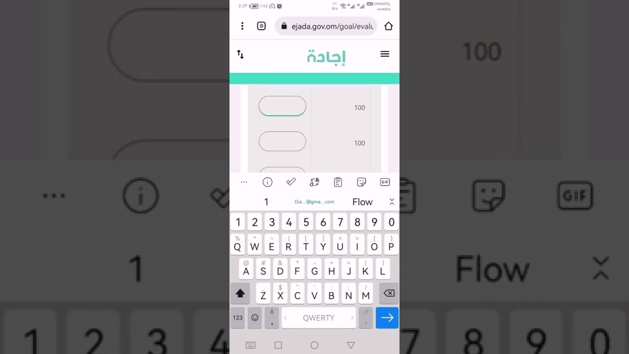 تقييم الأهداف والنتائج الرئيسية ( خطة الموظف ) على موقع إجادة ، سلطنة عمان