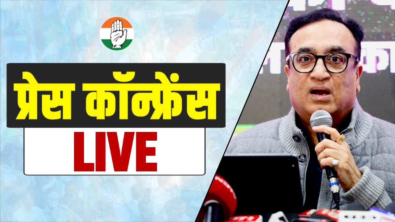 LIVE: Press briefing by Shri Ajay Maken at DPCC office, Delhi.