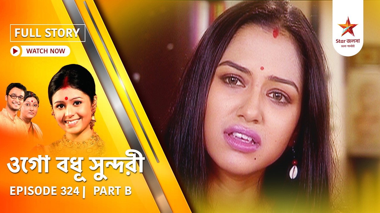 Full Episode | Ogo Badhu Sundari | Episode 324 | Part B
