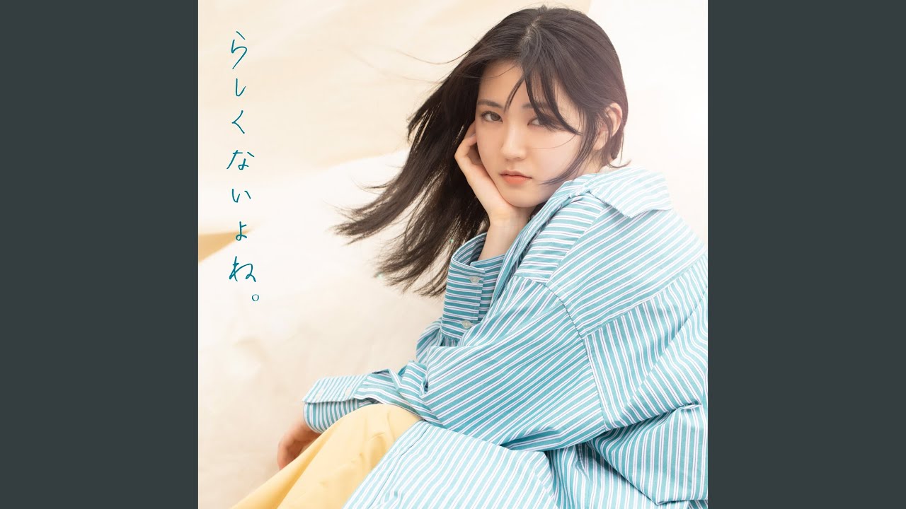 らしくないよね。
