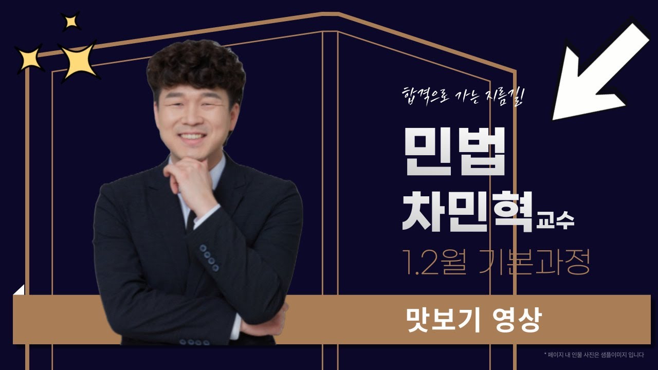 [세종박문각] 