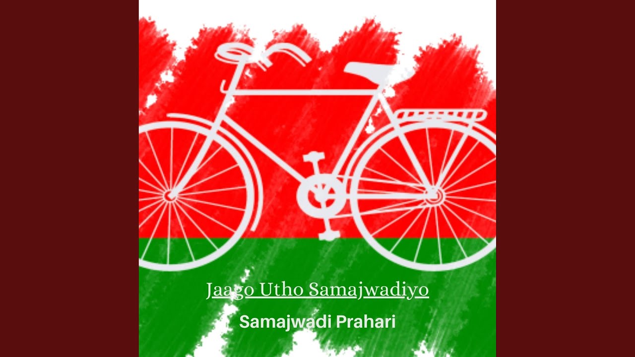 Jaago Utho Samajwadiyo