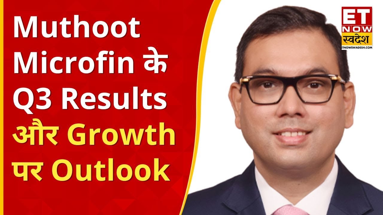 Muthoot Microfinance के Q3 Results, मुनाफा, आय और Growth पर CEO Sadaf Sayeed का Outlook | ETNS