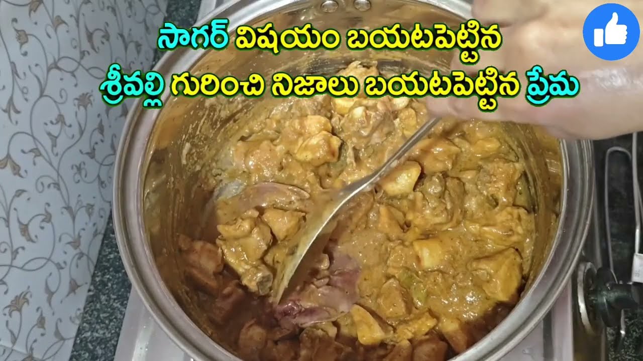 illu illalu pillalu సాగర్ విషయం బయటపెట్టిన శ్రీవల్లి నిజాలు బయటపెట్టిన ప్రేమ షా నర్మదా రామరాజు ధీరజ్