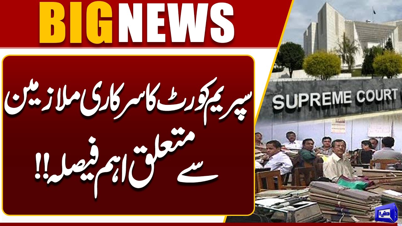 Supreme Court Issues Important Verdict on Government Employees | Breaking News | Dunya News