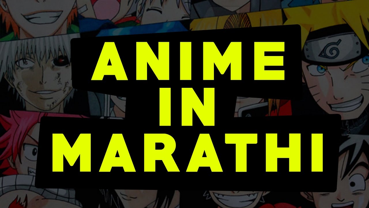 ANIME in MARATHI.