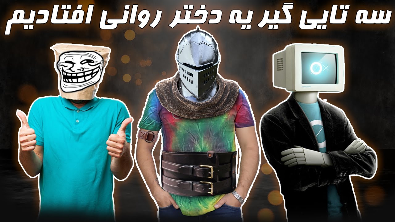 ترسناک ترین بازی جهان | pacify