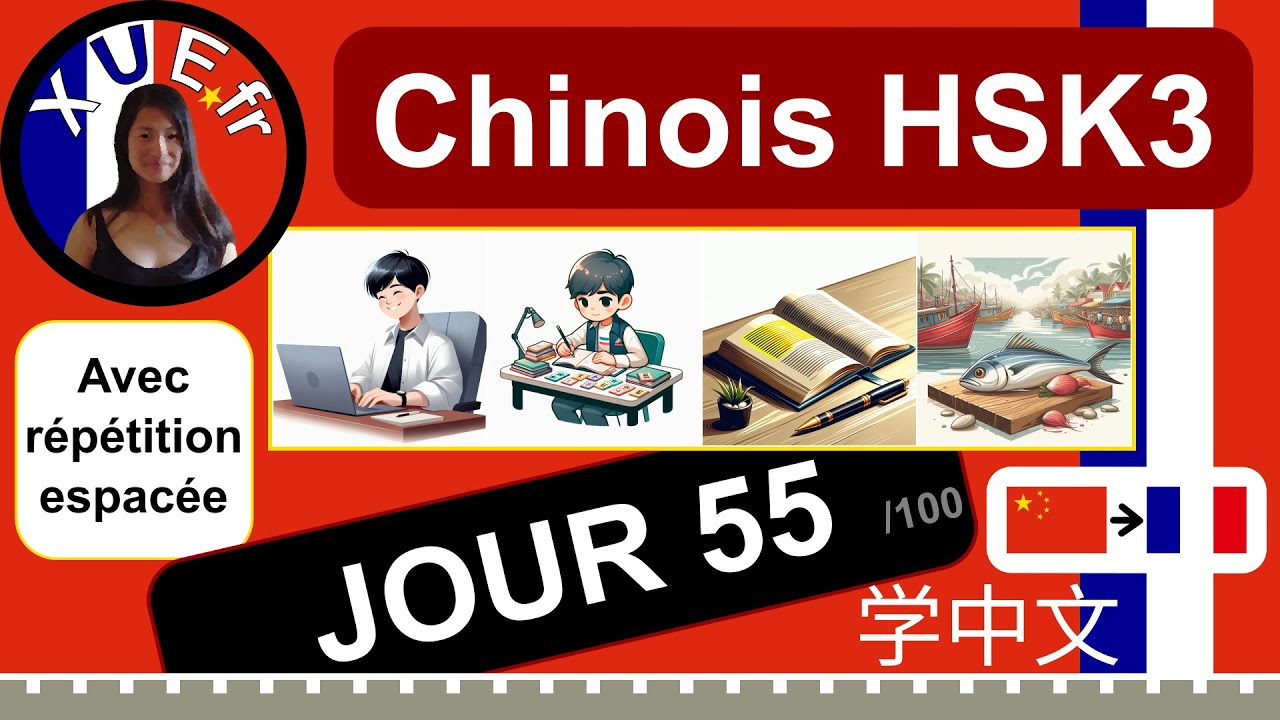 Cours de chinois HSK3 🇨🇳›🇫🇷 JOUR 55, 简单，复习，段，新鲜, avec répétition espacée.