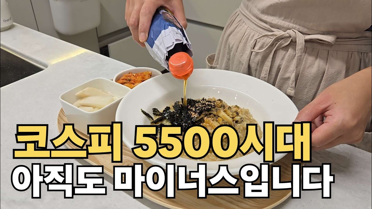🔥남들 다 돈 벌때... 내 주식만 잠수 중 |🚨주식 수익? 그게 뭐죠?? |🌟파주 헤이리 마을(근현대사박물관, 아기자기 소품샵) |🌎오두산통일전망대 |🍝가리비 파스타 |🍲전복죽