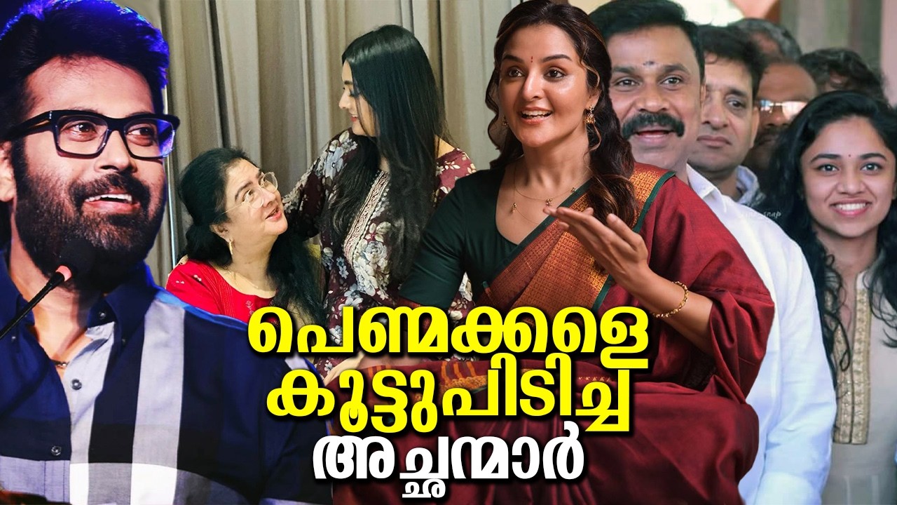 നിരന്തരം മാനസീക പീഡനം? പെൺമക്കളെ കൂട്ടുപിടിച്ച് ദിലീപും മനോജും ചെയ്തത് ഒരേ കാര്യം What did they do?
