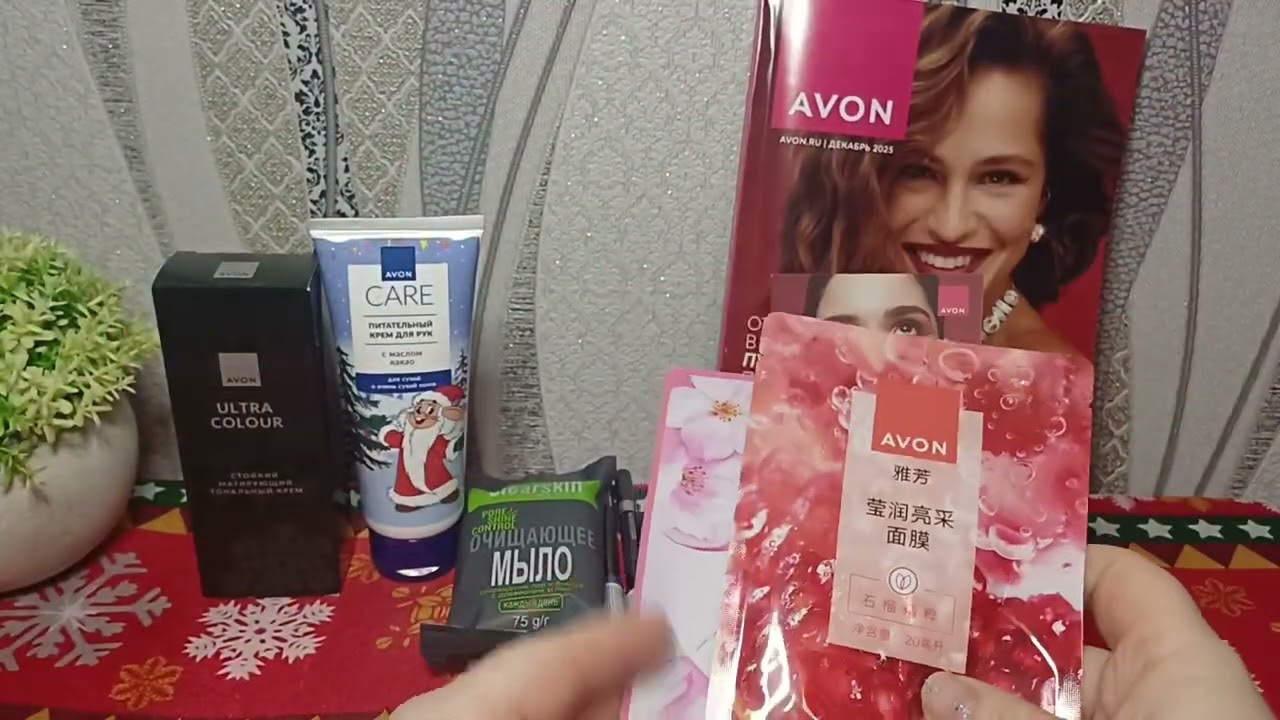 🌸 ЗАКАЗ ЭЙВОН НОЯБРЬ И 🌸 ПОКУПКИ ФИКС ПРАЙС/ 2025..
