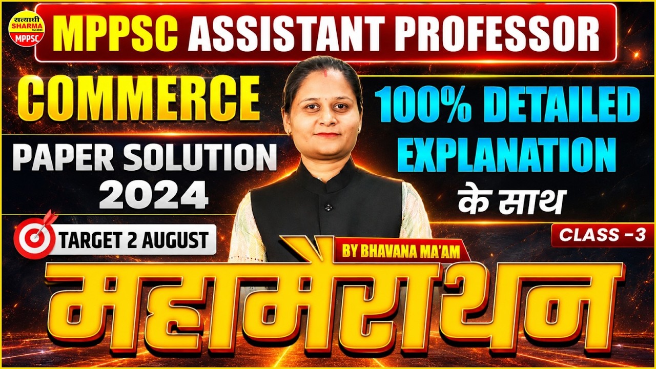 MPPSC ASSISTANT PROFESSOR COMMERCE 2024 PAPER SOLUTION DETAILED EXPLANATION BY BHAVANA MA'AM