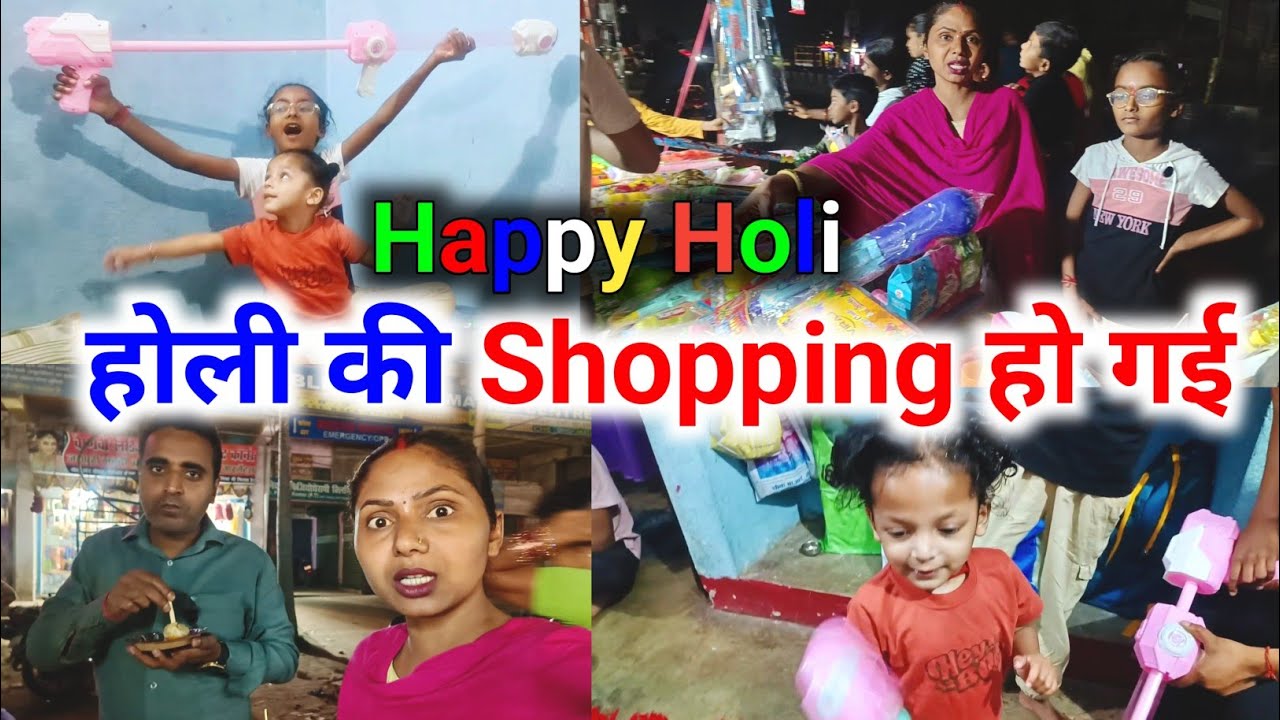 होली 🫟 की तैयारी 😍 क्या-क्या Shopping किए देखिए 😱 Nandan Rajesh Vlogs | Holi Vlogs @CoupleLifeVlogs 