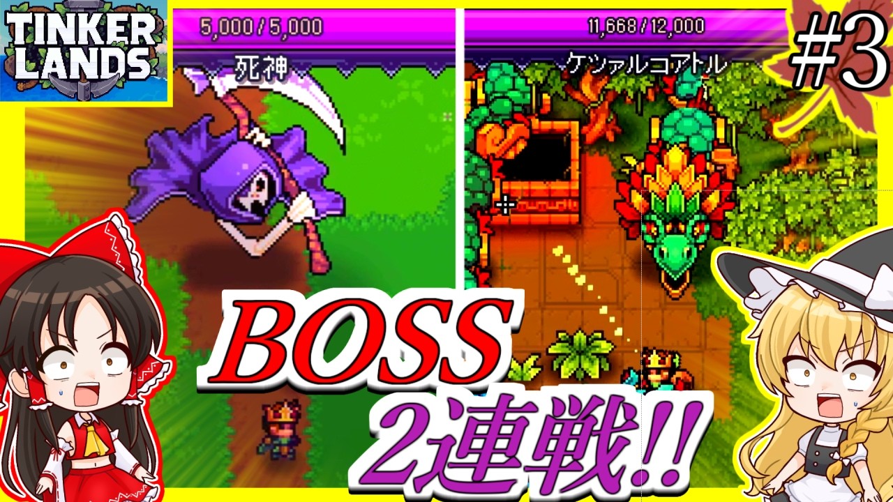【TinkerLand】#3 ようやく無人島を出たら別の島もまたバケモノだらけでした。。