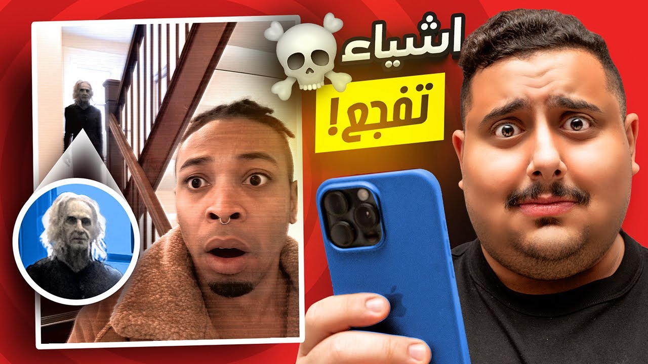 أشياء تفجع صارت مع الناس و هم يصورون تيك توك #23😰💔 | TikTok