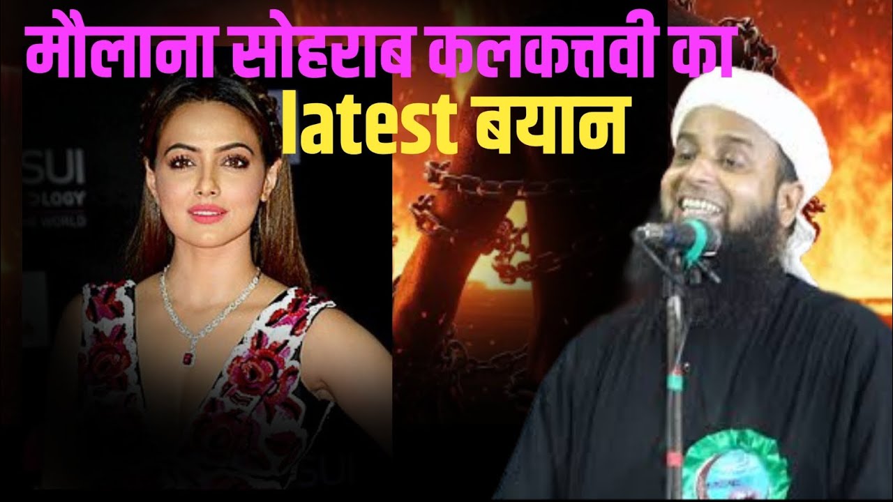 Maulana Sohrab kalkattavi ka latest bayan, एक बंदा नमाज सीखने गया 😭🤣 | islamic bayan 