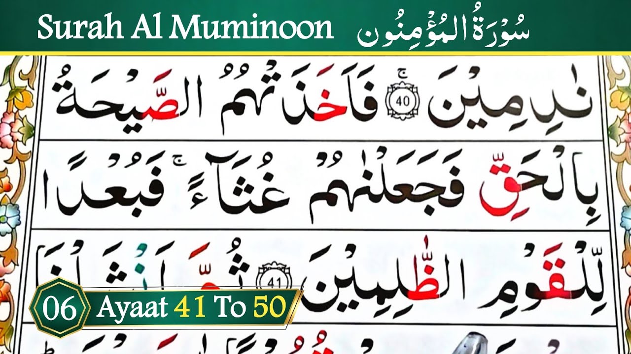 Learn Quran Reading Very Simple & Easy || Surah Al Muminoon || Ayaat 41 to 50 || Episode 06 || Quran
