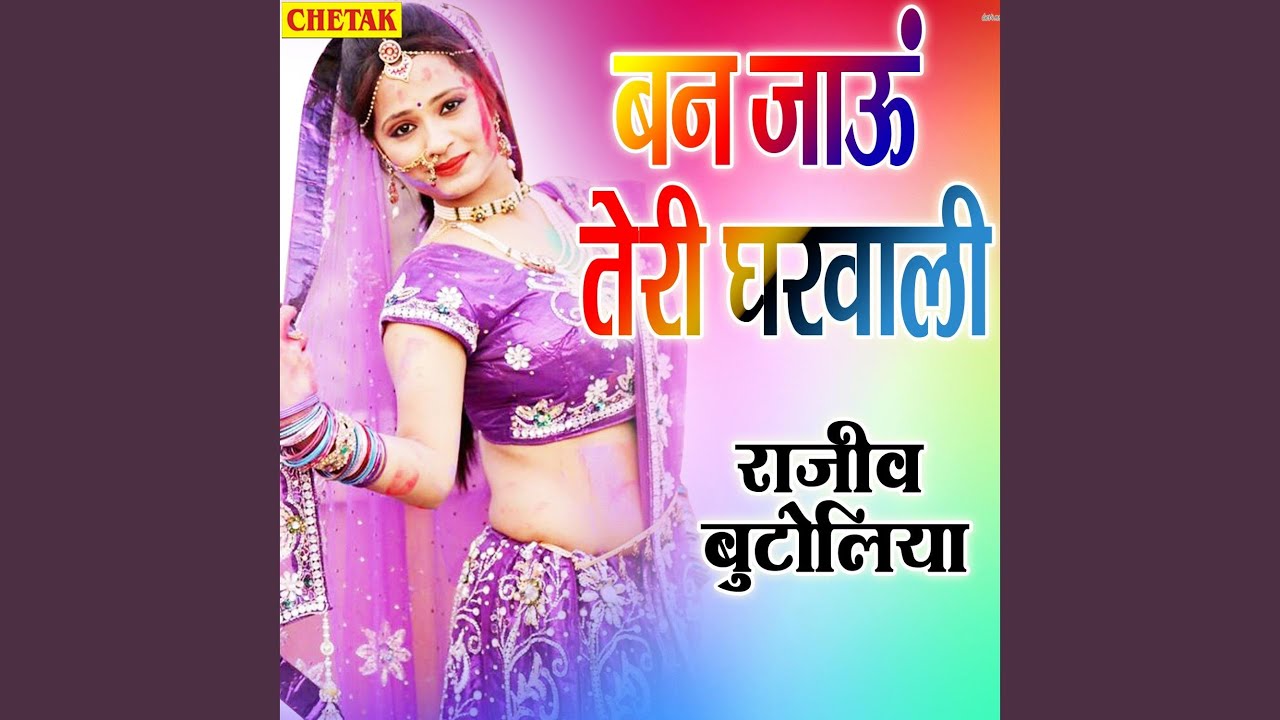 Ban Jau Teri Gharwali