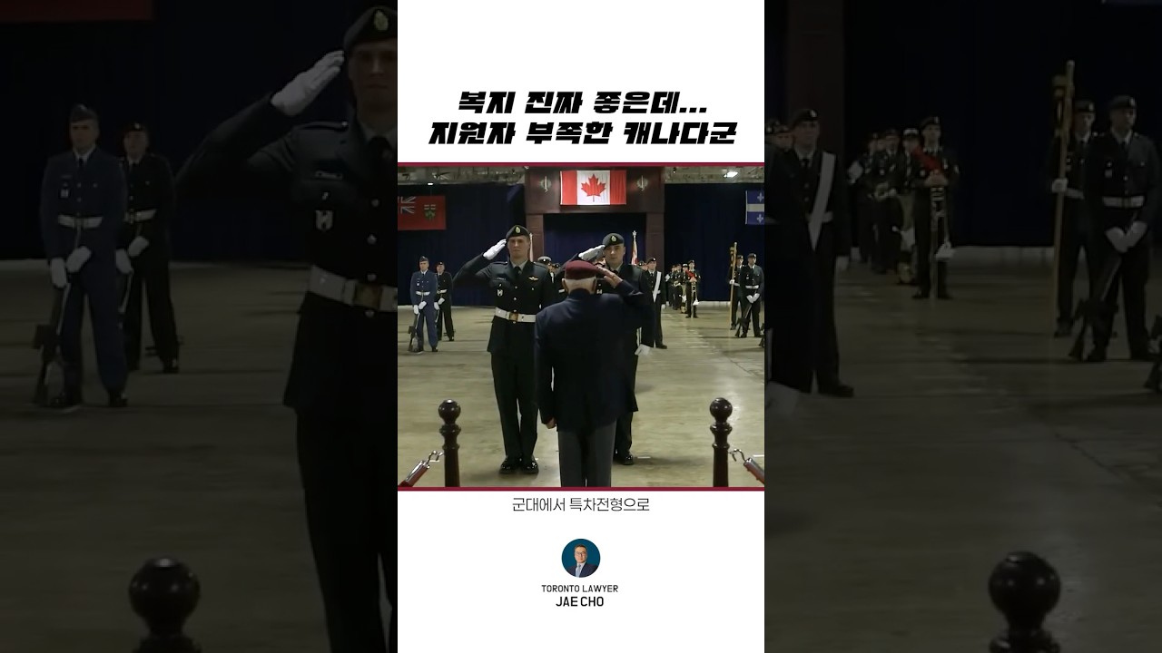 장점: 복지좋음, 단점: ?   #캐나다 #경제 #이민