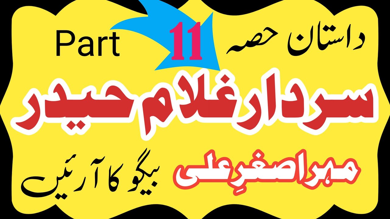 Ghulam Haider  Beguka Araein part11 | Story Of India Pakistan