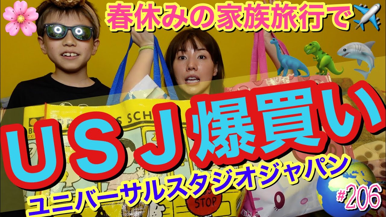 USJで爆買い散らかしたからみんなに紹介するけど引っ越しレベルの爆買いで仲里依紗通常営業でぇーす🦖🦈🌍