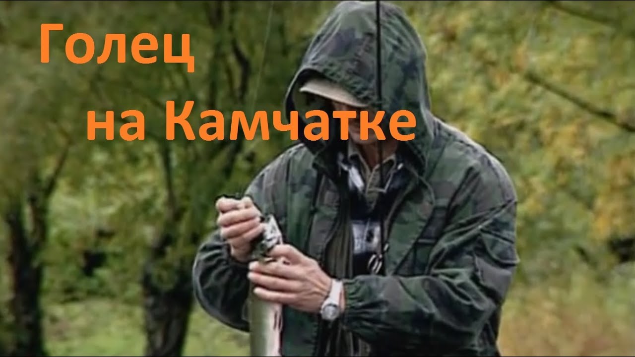 Диалоги о рыбалке - 149 - Ловля гольца на Камчатке