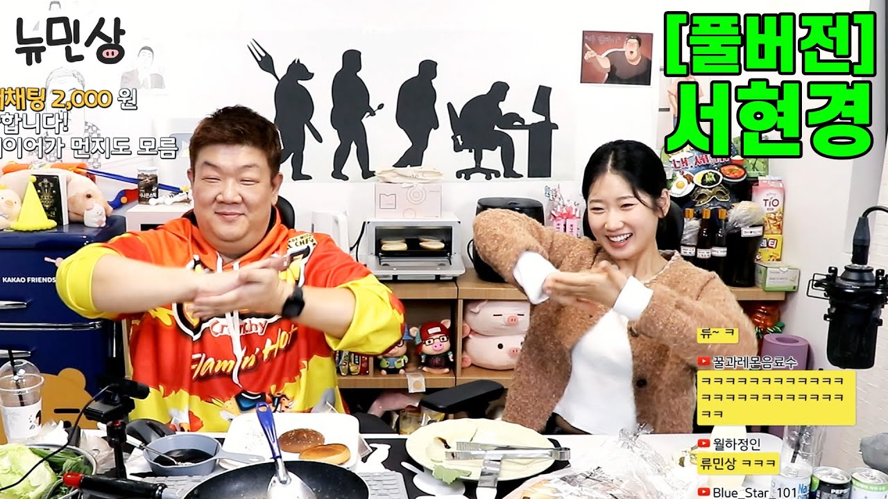 [풀버전] 서현경 | 탈북소녀보다 북한말을 잘 맞히는 수상한(?) 민상쿤 (241123 방송) | 뉴민상