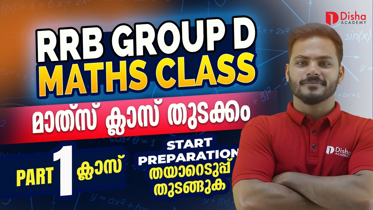 Maths | RRB Group D | Maths Paper 1 |  #rrb #group_d #groupd