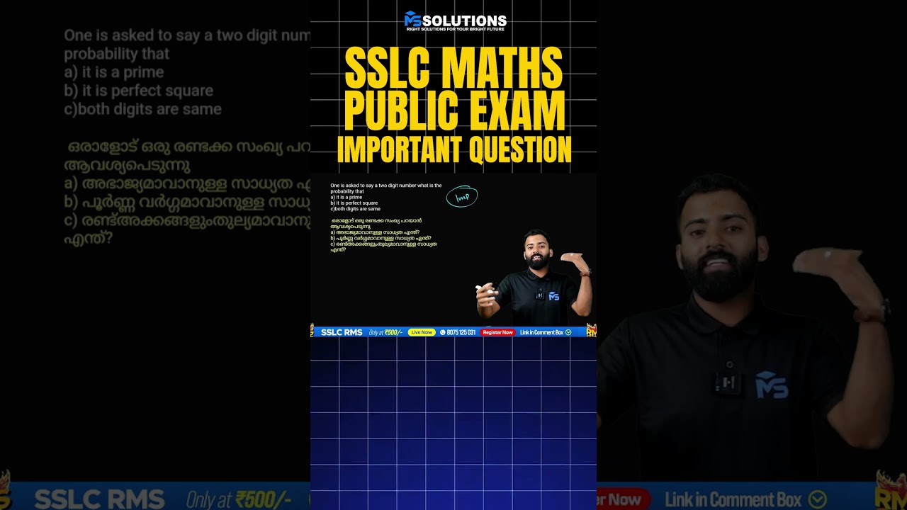 SSLC MATHS PUBLIC EXAM 2026 IMPORTANT QUESTIONS | MS SOLUTIONS