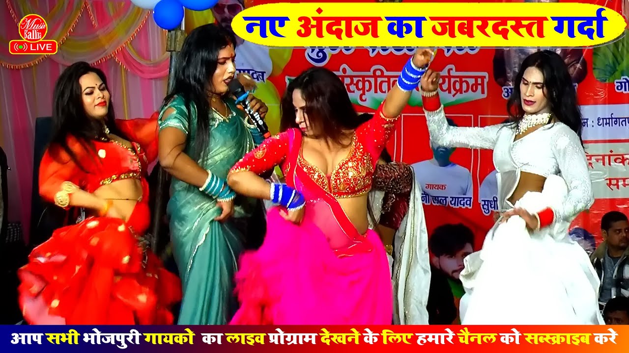 #बबिता किन्नर का नए अंदाज में भोजपुरी गीत | Babita Kinnar Ka Stage Program Bhojpuri Song