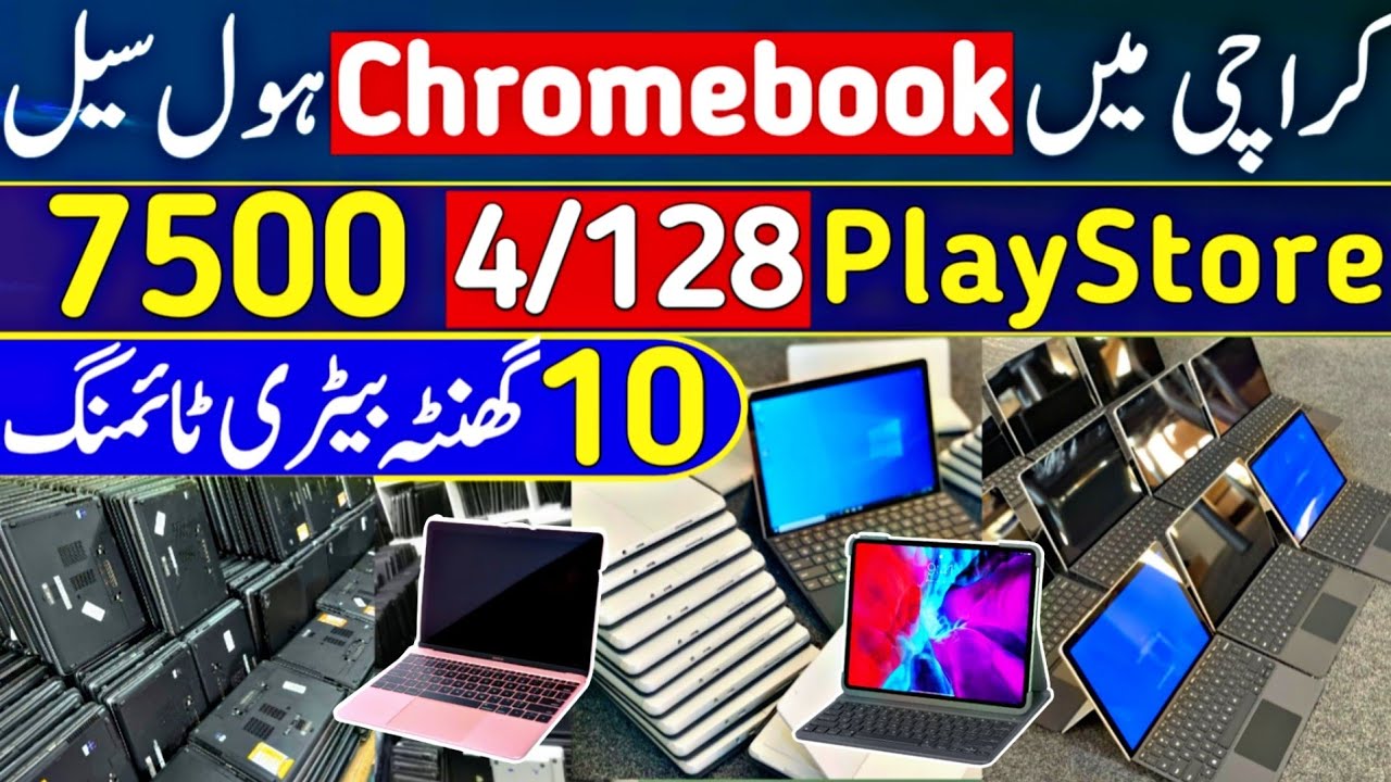 Chromebooks Wholesale Price In Pakistan | Low Budget Laptops Tablets | Cheapest Chromebook