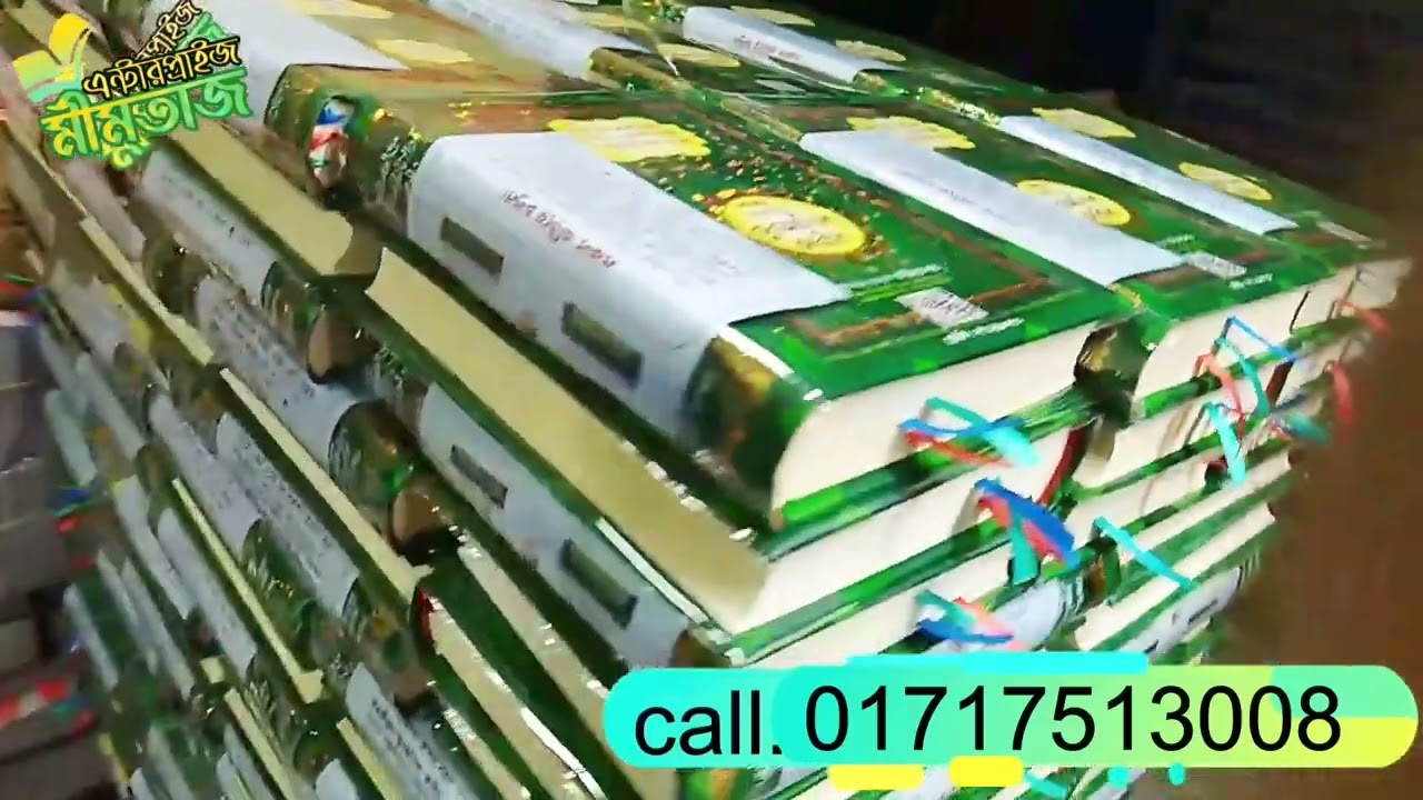 পাইকারিতে চক পেন্সিল ,    ডাস্টার,     ফোম,     সিলেট    ,কোরআন