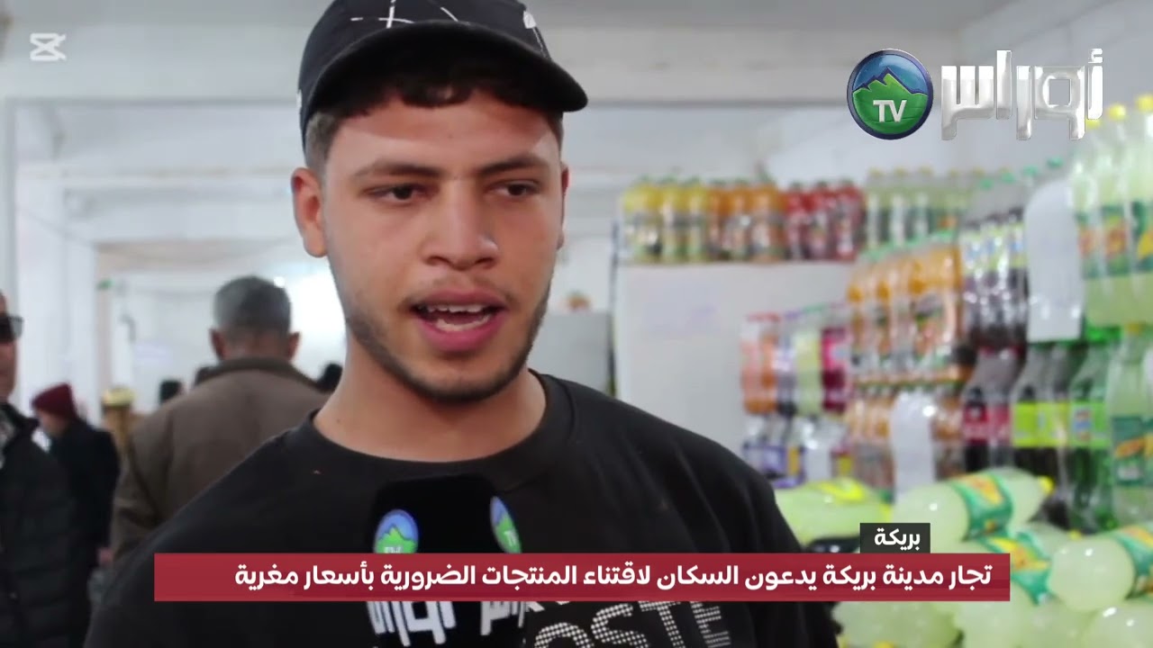 #بريكة سوق جواري جديد بأسعار تنافسية
