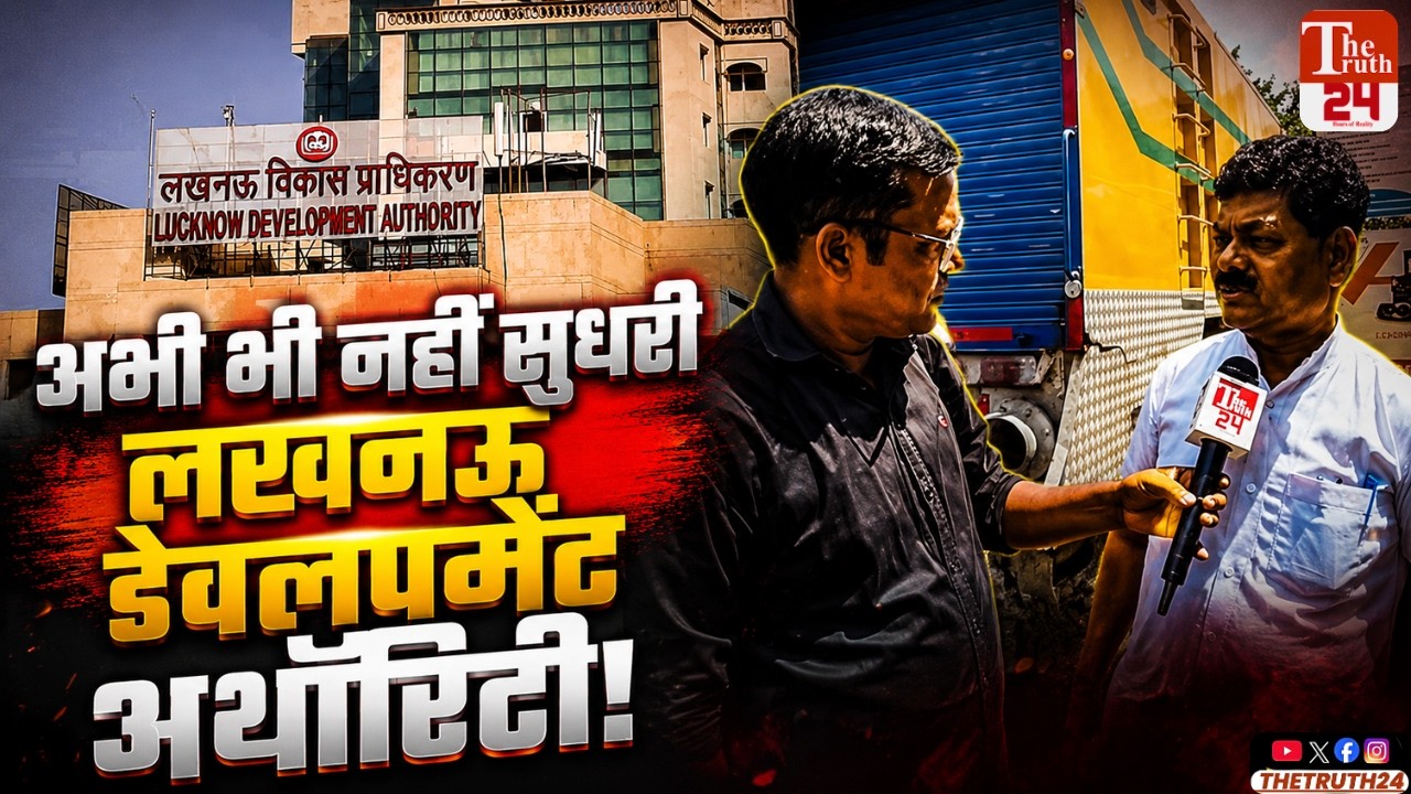 Lucknow Fire: खतरे के निशान पर अलीगंज में ही एक और बिल्डिंग! क्या बड़े हादसे का हो रहा है इंतजार?